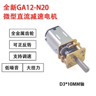 Động Cơ Giảm Tốc DC Micro GA12-N20 Động Cơ Giảm Tốc M3m4 Ốc Vít M3m4