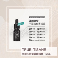 包順豐 3支 TRUE TISANE 草本體驗 金銀花抗痘調理精華 10ml 抗痘精華