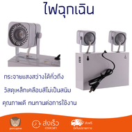 ไฟฉุกเฉินDELIGHT DLEM-203L3 3 ชม.กระจายแสงสว่างได้ทั่วถึง ใช้ได้ต่อเนื่องยาวนานถึง 3 ชั่วโมง หลอดไฟส