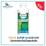 New Super Algaecide for green algae Swimming Pool Remover 1L/5L