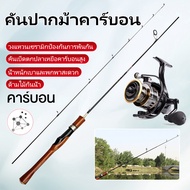 อาชิโน่ โลเคิ้ล เวท คันเบ็ดตกปลา 1.5M/1.68M/1.8Mคันul คันเบ็ดอาชิโน่ คันอาชิโน่โลคอล คันสปินนิ่ง คัน