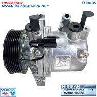 คอมแอร์ นิสสัน มาร์ชอัลเมร่า 2012 แท้เบิกห้าง COM0149 NISSAN 92600-1HA7A COMPRESSOR NISSAN MARCHALME