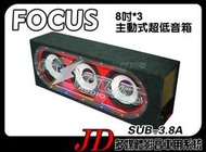【JD 新北 桃園】FOCUS SUB 3.8A 8吋*3 主動式超低音箱 SMD三色燈 壓克力面 35Hz~200Hz