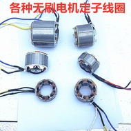 Brushless Motor Coil Electric Chainsaw Motor Lawn Mower Brushless Motor 40cm Electric Saw Motor 53cm