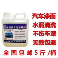 Car Cement Buster Cement Tank Truck Concrete Cleaner Car Paint Cement Dissolver Does Not Damage Car 