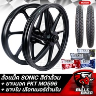 ล้อแม็ค SONIC โซนิค ทุกปี ขอบ 17 ล้อแม็ก สีดำล้วน + ยางนอก PKT MO596 มีหลายขนาดให้เลือก + ยางใน PKT