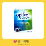 【原裝行貨】Optive FUSION 優麗舒 保濕型單支裝眼藥水 UD 30 x 0.4 mL【眼乾｜眼睛疲倦｜眼睛不適｜紅眼｜隱形眼鏡眼藥水】