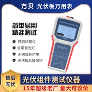 Fangbei Photovoltaic Panel EY800W Multimeter Solar Panel MPPT Automatic Photovoltaic Component Maxim