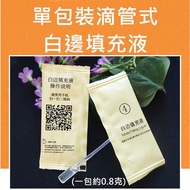 Tempered Film White Edge Repair Liquid Single Tube Disposable Screen Refill Glue Eliminate