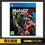 【無現貨】PS4 MotoGP 20 世界摩托車錦標賽 20 / 英文版【電玩國度】