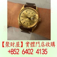 Rolex勞力士 Day-Date 型號1803 18K 黃金材質手錶