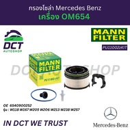 กรองโซล่า MANN PU11002zKIT เครื่อง OM654 Benz รุ่น W118 W167 W205 W206 W213 W238 W257| กรองดีเซล