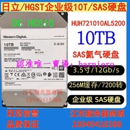現貨希捷WD日立東芝10T 8T 12 14T18T/企業級務器 SAS硬盤16T