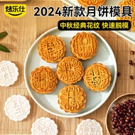 acuan tart nenas acuan semperit Cetakan kuih bulan, isi rumah yang ditekan tangan, 75 gram kepingan 