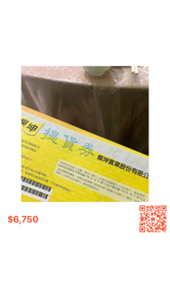 燦坤提貨卷