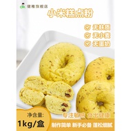 Jianzhi Xiaomi Pastry Flour Wheat Gluten-Free Low-Gluten Flour Baking Ingredients Chiffon Cake Bagel
