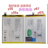 Vivoy66l Y67 Original Y55 y66i y51 67l a57 Mobile Phone Battery Genuine Product
