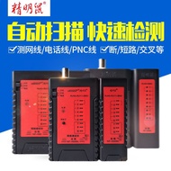 Smart Mouse Network Line Tester NF-468S Telephone Line Network Line Tester Line Tester POE Line Test