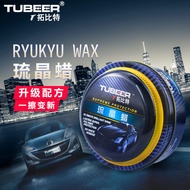4.23-Car Solid Wax Glazing White Car Special Wax Professional Car Wash Black Car Special Coating Wax