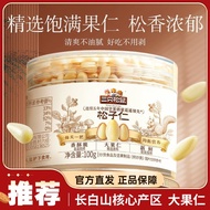 Peel-Free Big Nuts Three Squirrels Canned Pine Nuts 100g Canned Northeast Pine Nuts Original Rosin N