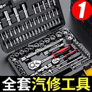 Auto Security Encyclopedia Toolbox Combination Car Tool Set Auto Repair Manual Repair Ratchet Wrench
