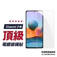 [Plating Glass Sticker] Protective Sticker Suitable For Xiaomi 13 13T 12 12T Redmi Note 13 13C 12 12