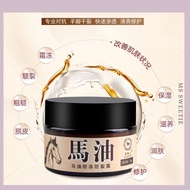 30g Hand Foot Crack Cream Horse Oils Foot Cream Anti-Chapping Skin Repairing Moisturizer Feet Heel 马
