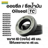 Oil Seal Oilseal Model TC NBR Material Inner Ring Size (ID) 45 Mm. Use With 45mm Shaft. Outer 52-62