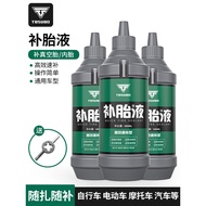Battery Electric Vehicle Vacuum Tire Dedicated Automatic Tire Repair Fluid Motorcycle Bicycle Tire S