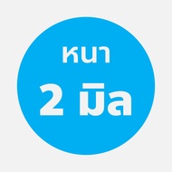 แผ่นพลาสติก PE ขนาด 20*20 ซม. (หนา1มิล) สำหรับเชื่อมพลาสติก PE และ HDPE ซ่อมเรือพลาสติกได้ - แผ่นเชื