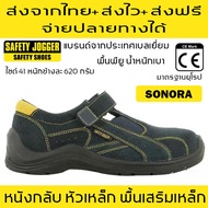รองเท้าเซฟตี้ รุ่น SONORA สีตามภาพ รองเท้านิรภัย รองเท้าหัวเหล็ก รองเท้า Safety Jogger