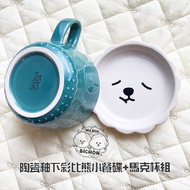 Underglaze Color Bichon Small Dinner Saucer+Mug Set Wa.BOA _ Bichon