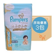 Pampers - [原箱3包] PAMPERS ICHIBAN 紙尿片 M58片x3包 JUMBO (6-12KG) (平行進口) #203199