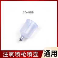 Oxygen meter accessories: spray gun, nozzle, spray bottle, beauty instrument oxygen spray gun, bottl