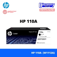 HP 110A BK (W1112A) Toner Cartridge แท้ สำหรับ Laser 108 MFP 136
