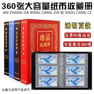 大容量钱币收藏册纸币收纳册生肖纪念币保护册钞币混合收藏夹空册Paper currency, grain coupons, coins, commemorative notes, currency, c