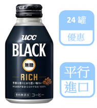 UCC - (原箱優惠) UCC BLACK無糖黑咖啡 275G x 24【新舊包裝隨機發貨】(平行進口)