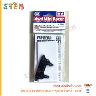 TAMIYA 15518 FRP Rear Brake Stay Set Brake Tamiya Original