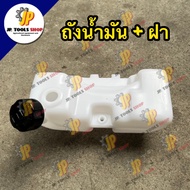 เครื่องตัดหญ้าโอยาม่า ถังน้ำมัน / คอยล์ไฟ / ครัชทั้งชุด อะไหล่เครื่องตัดหญ้าโอยาม่า NF430/ NE430 Oya