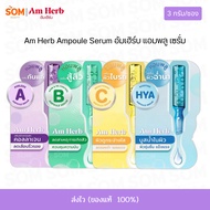 Am Herb Ampoule Serum 3 Grams