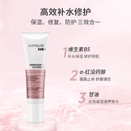Cumlaude Cumlaude B5 Private Care Moisturizing Cream Youth Repair Moisturizing Female Weak Acid Prot