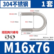 304 Stainless Steel U-Bolt Screw Nut Set U-Shaped Pipe Clamp Fixation Clip M6 M8 M10 M12 for Plumbin