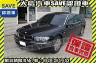 同業抱歉了!!【SAVE 大信汽車】2004年 BMW 735 Li 長軸 免鑰匙+動態穩定+天窗 大7 大七 740