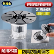 Deodorant Floor Drain Sink Cover Insect-Proof Core Filter Mesh Sealing Hole [AH-574A]
