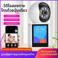MIMWAYSIR | กล้อง WiFi 360 องศา แบบสองทาง