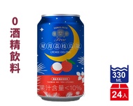 金牌FREE 啤酒風味飲料 星月荔枝烏龍(330mlx24罐)