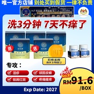 HJT宏珏堂 草药香皂【买3送2 BUY 3 FREE 2】再送 2x HJT 宏珏堂 祛疹膏  改善/湿疹/牛皮癣/皮肤瘙痒/富贵手