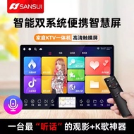 Outdoor New Model 2025 Sansui Voice Control Touch Screen KTV Singing Machine Home Use Stage Equipmen