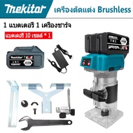 เครื่องเซาะร่อง ทริมเมอร์ ไร้สาย เครื่องเซาะร่องไม้ เร้าเตอร์ อุปกรณ์งานไม้ Wood Trimmer รุ่น