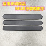 New Product Ready Stock Trolley Case Handle Accessories Suitable for CrashBaggage MUJI Luggage Handle Handle Repair